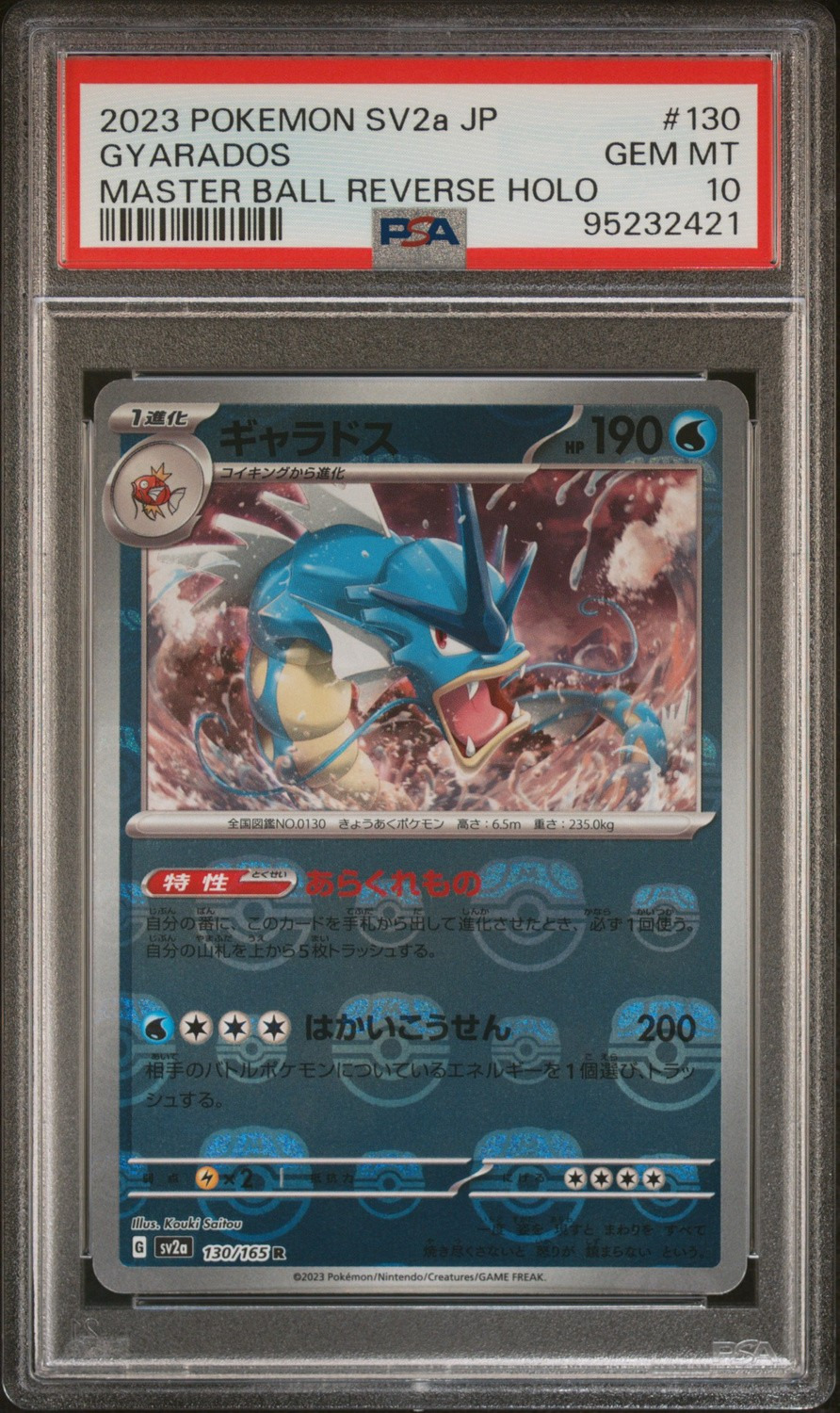 Gyarados