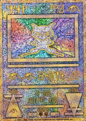 Error · Nintedo