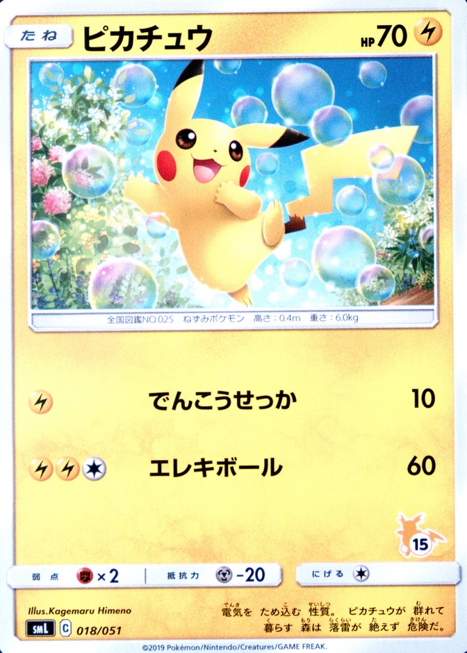 Deck Raichu 15