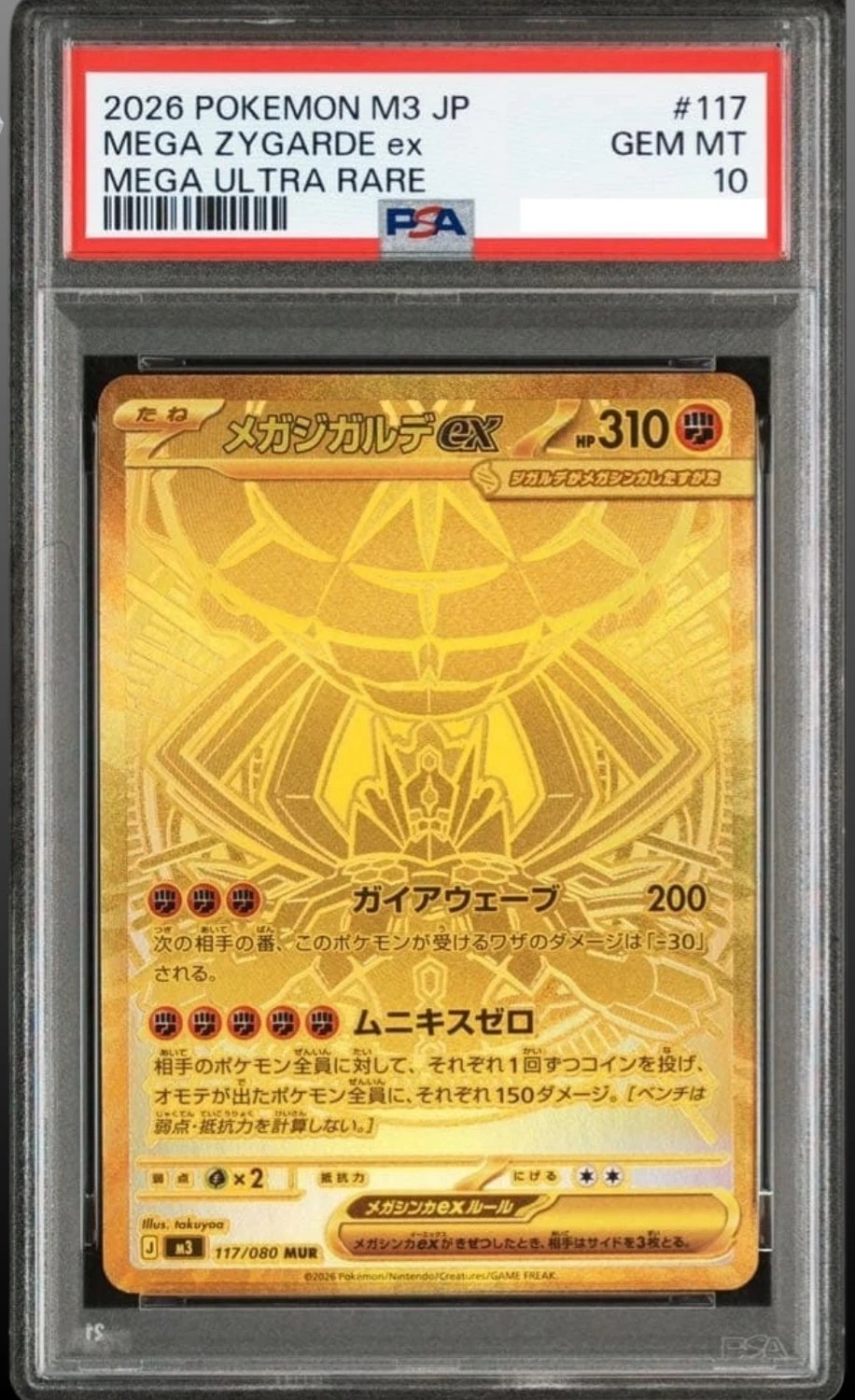 MEGA ZYGARDE ex