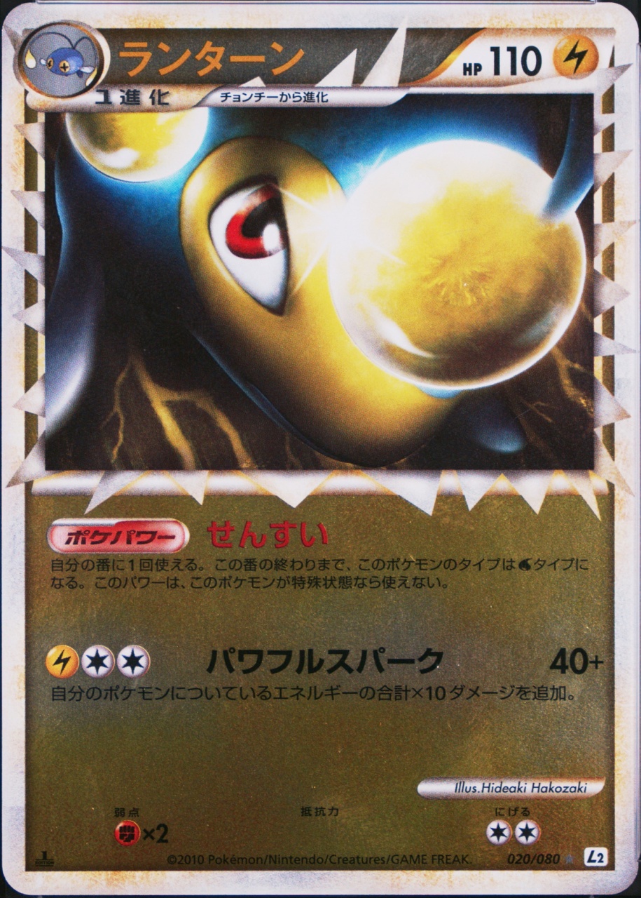 Reverse Holo · 1st Edition