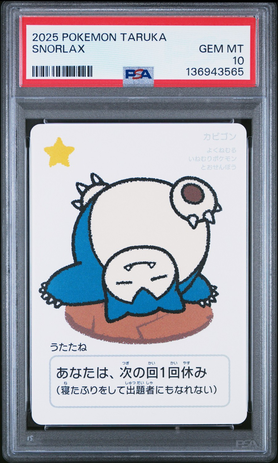 Snorlax