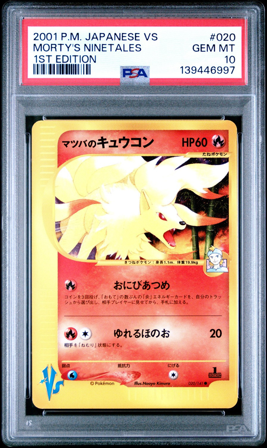 Morty's Ninetales