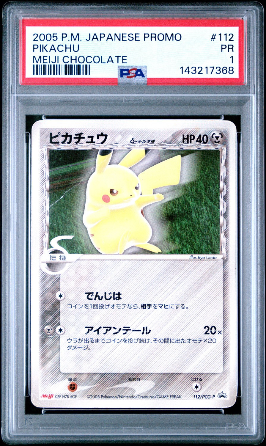 Pikachu