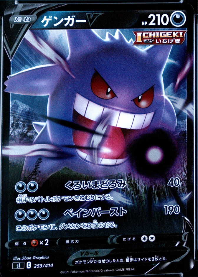 Reverse Holo