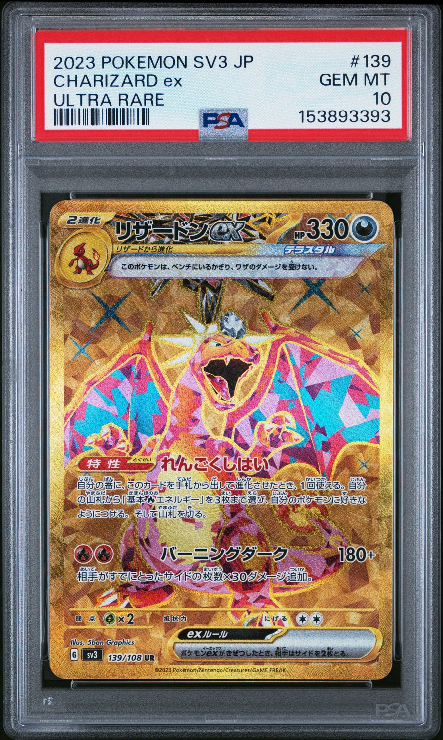 CHARIZARD ex