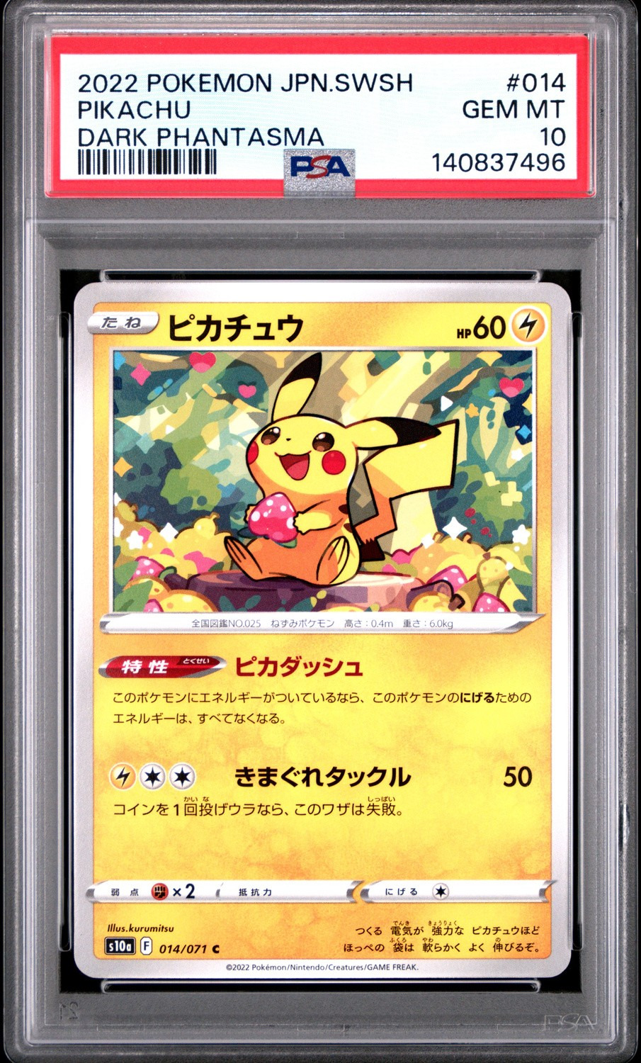 PIKACHU