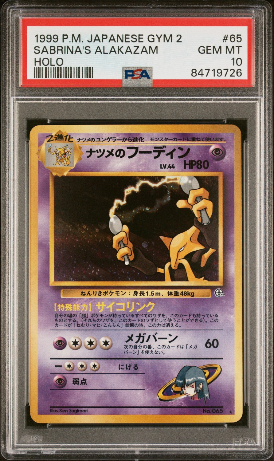 Sabrina's Alakazam