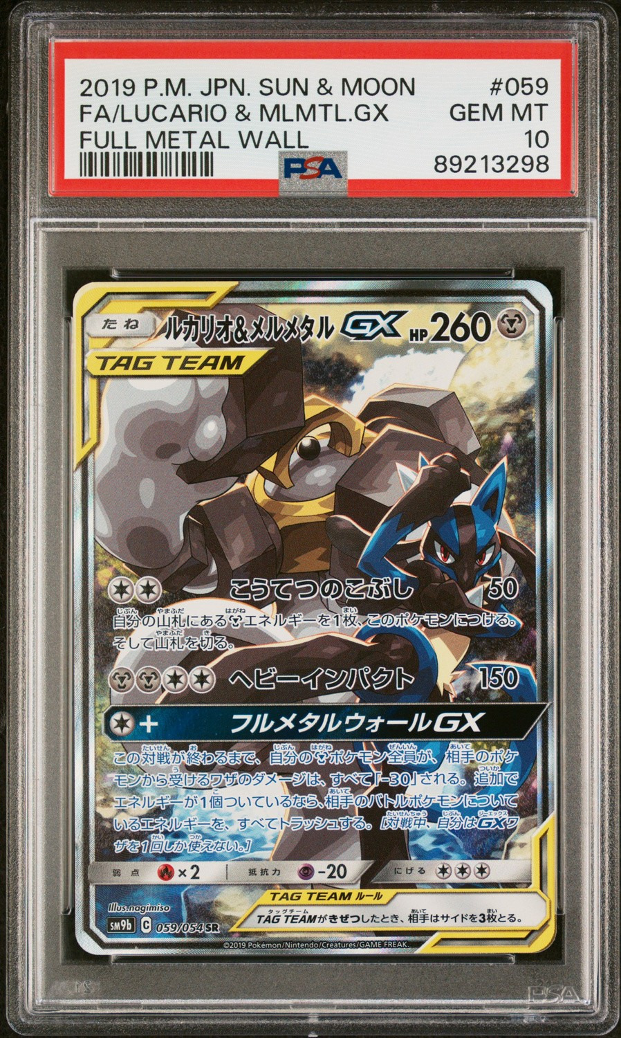 FA/LUCARIO & MLMTL.GX