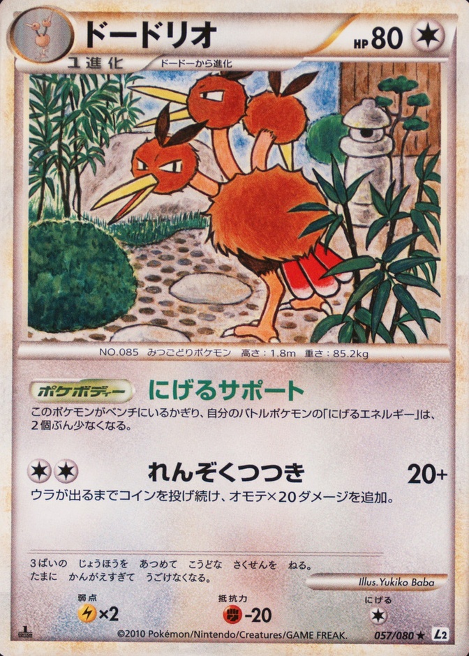 Holo · 1st Edition