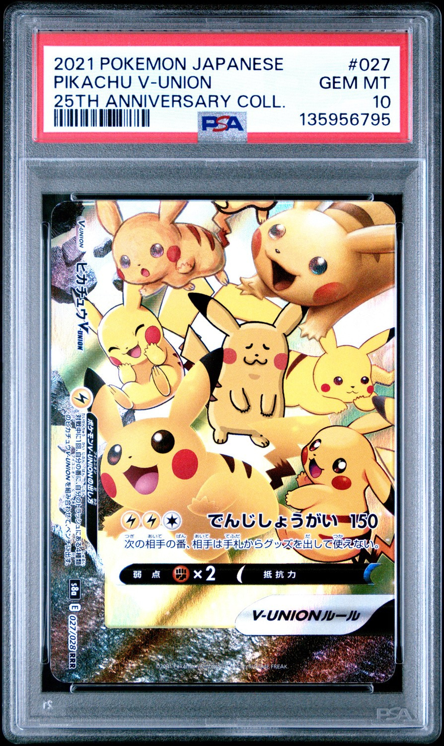 Pikachu V-UNION
