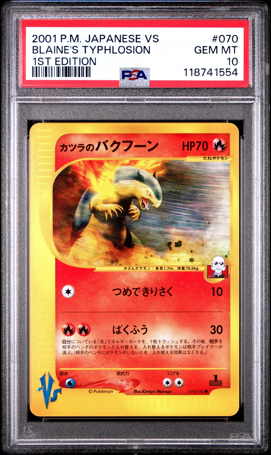 Blaine's Typhlosion
