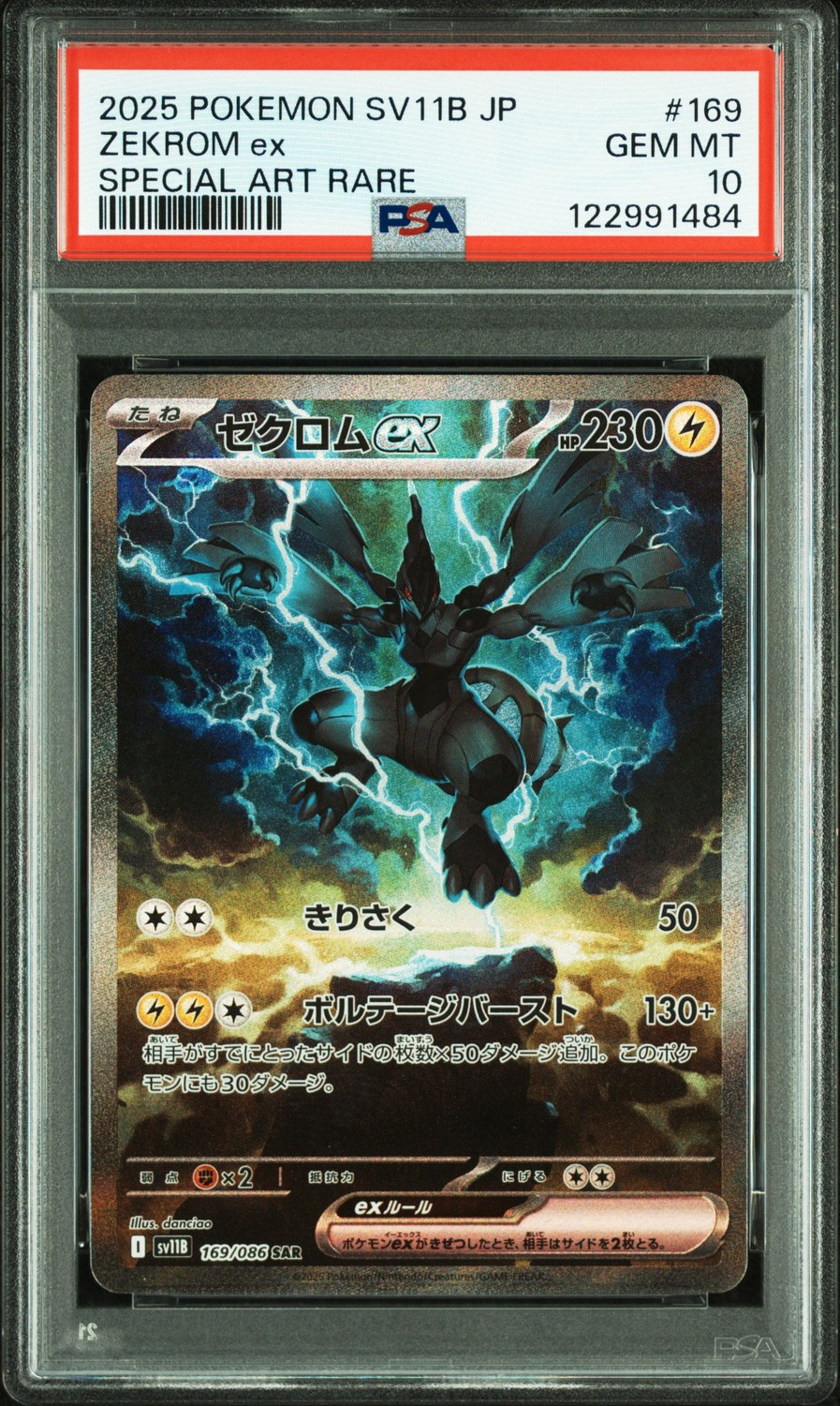 ZEKROM ex