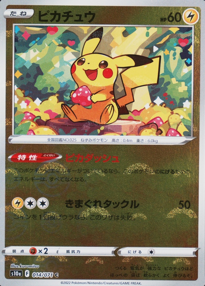 Reverse Holo