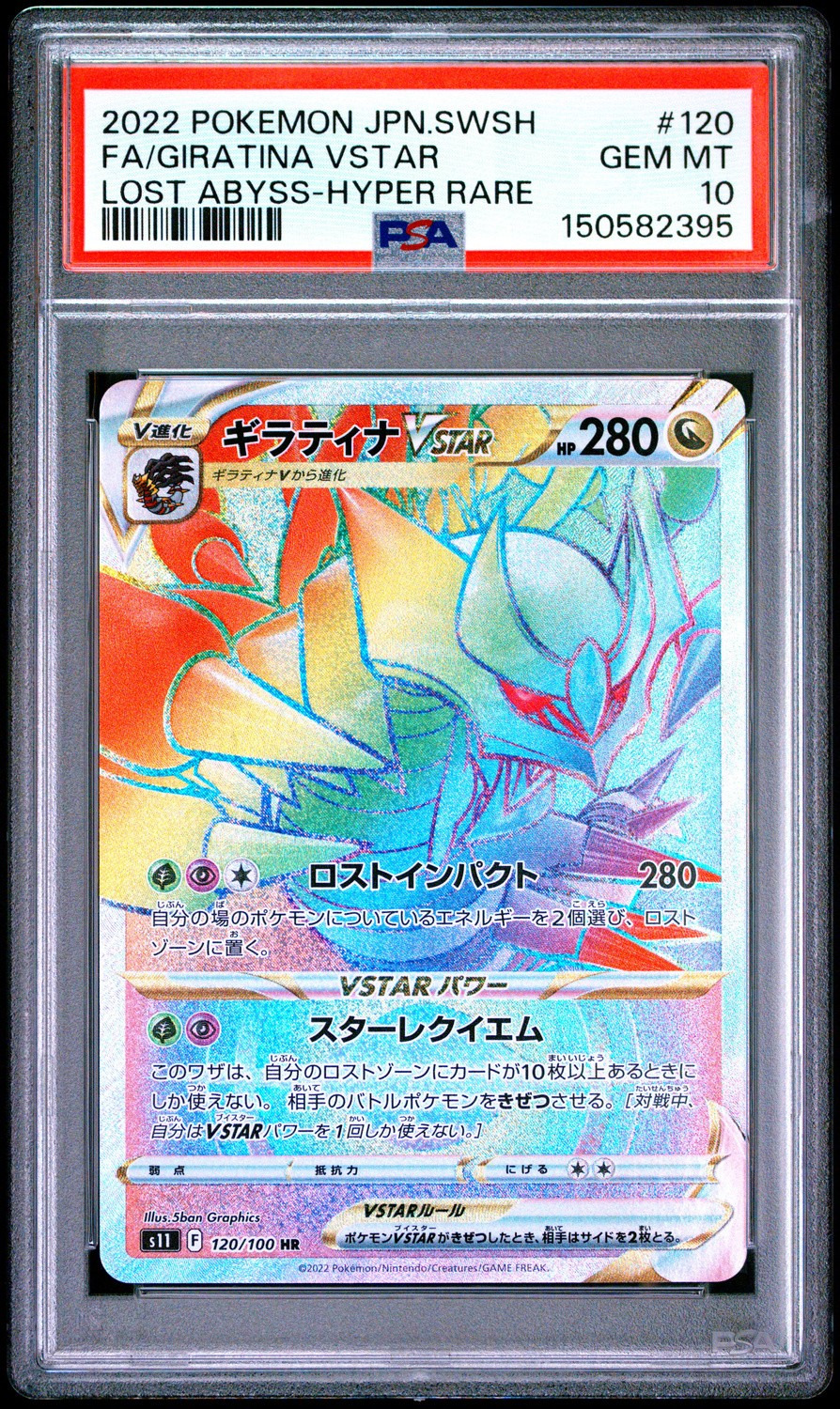Giratina VSTAR