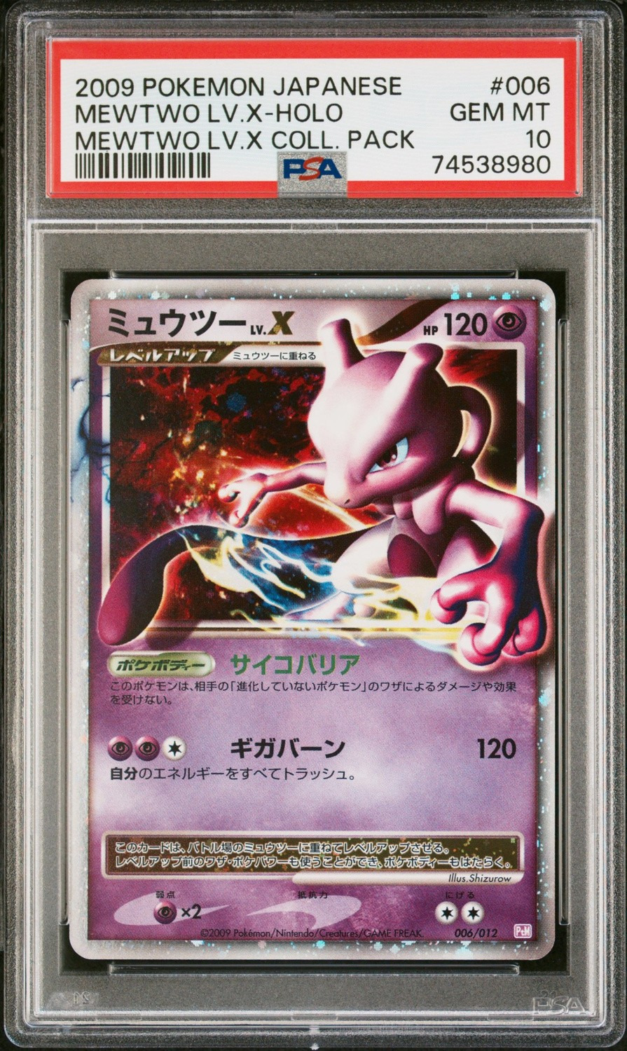 MEWTWO LV.X