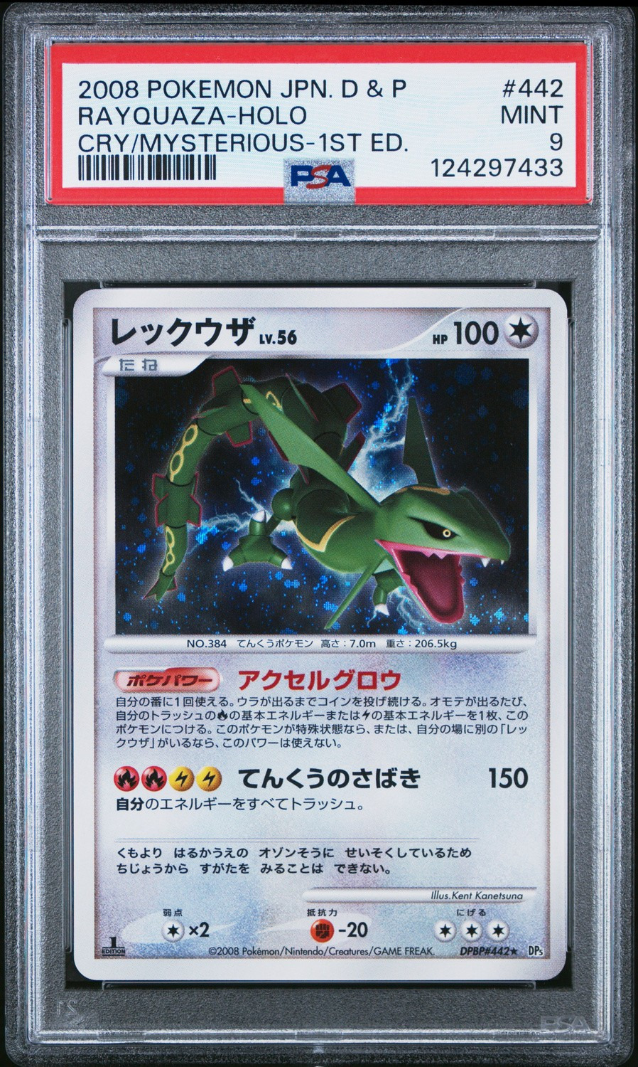 Rayquaza