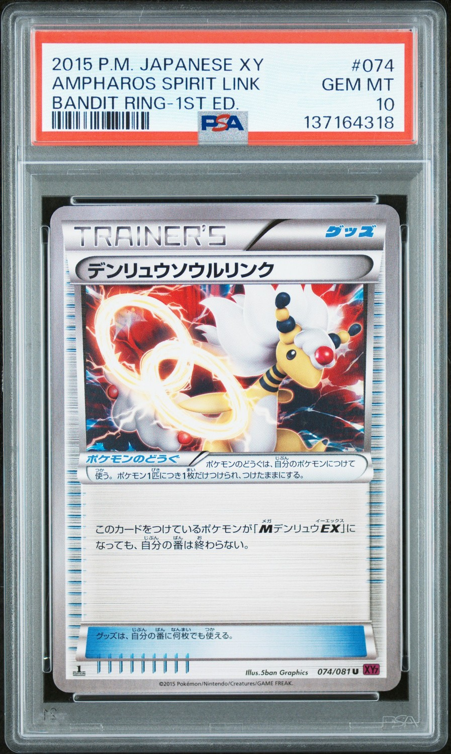 Ampharos Spirit Link
