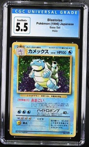 Blastoise