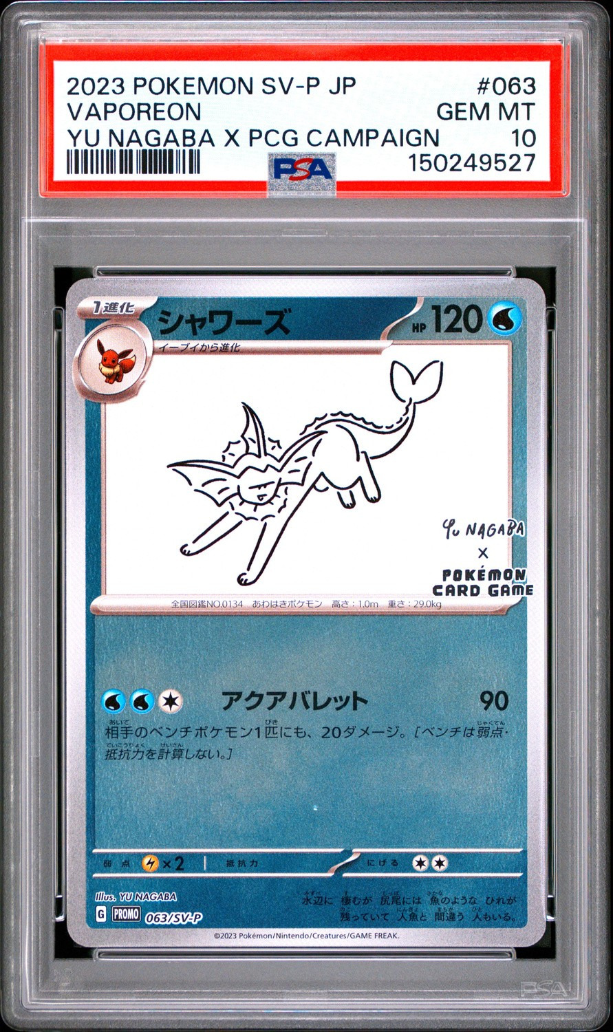 Vaporeon