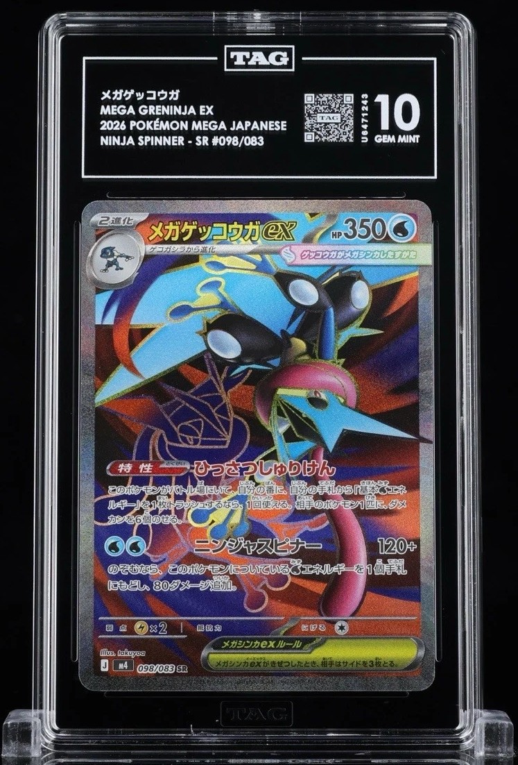 MEGA GRENINJA ex