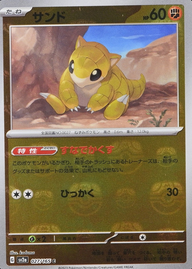 Master Ball · Reverse Holo