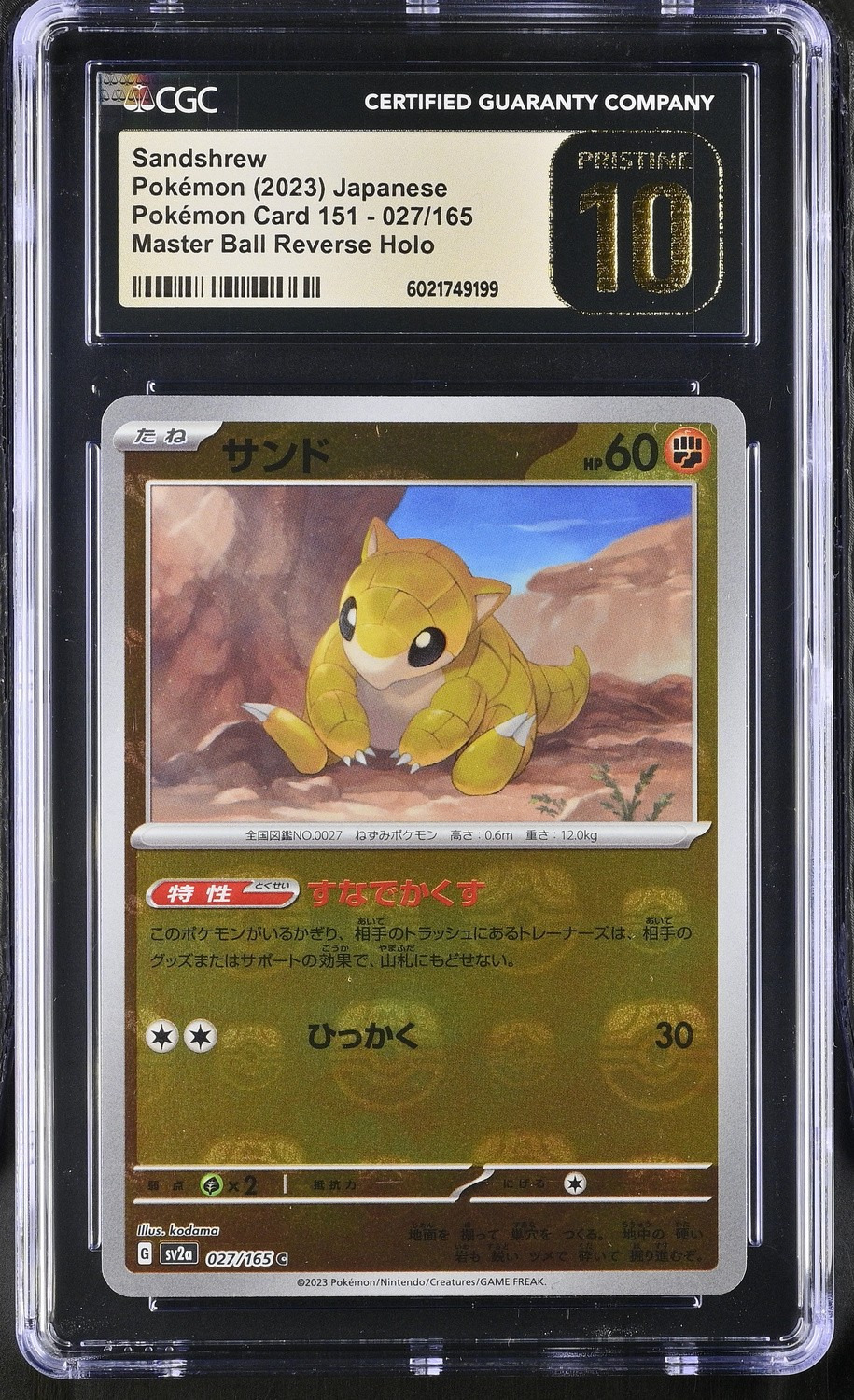 Sandshrew