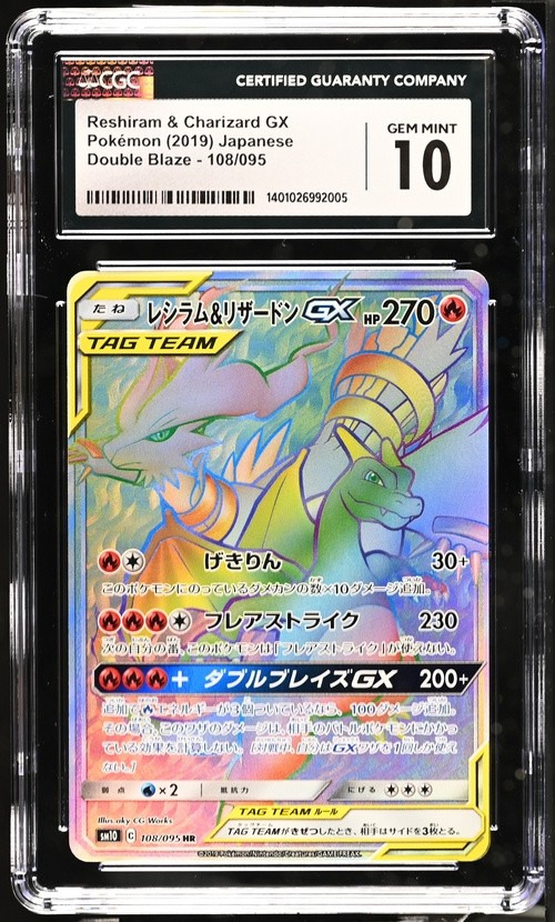 Reshiram & Charizard GX