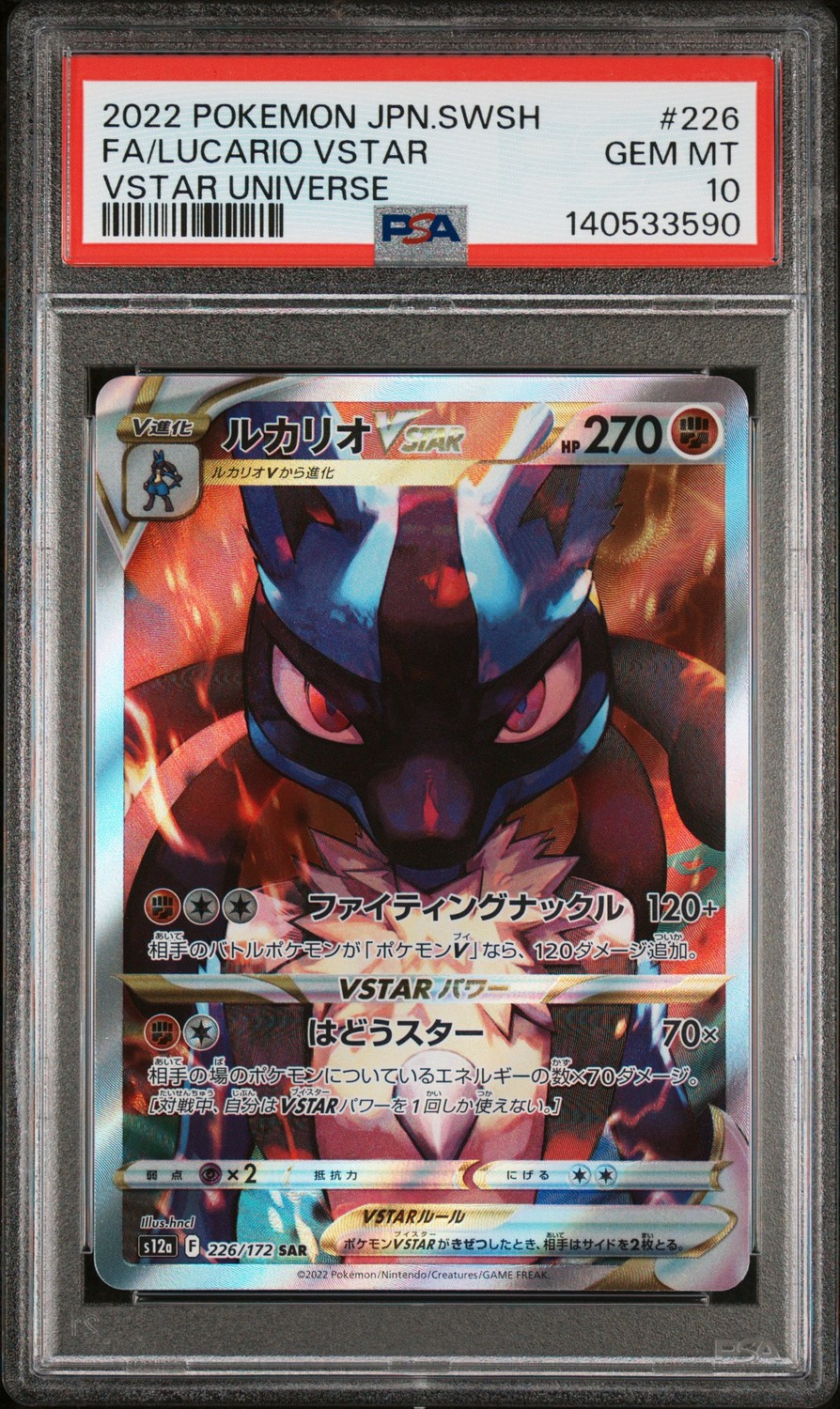 Lucario VSTAR