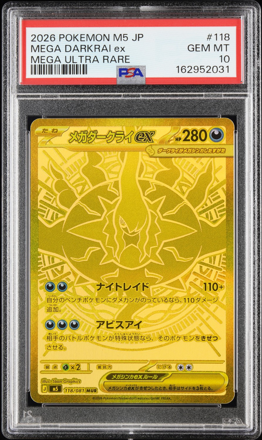 MEGA DARKRAI ex
