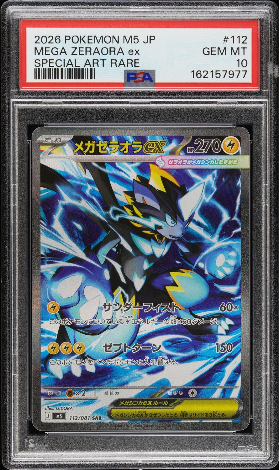 MEGA ZERAORA ex