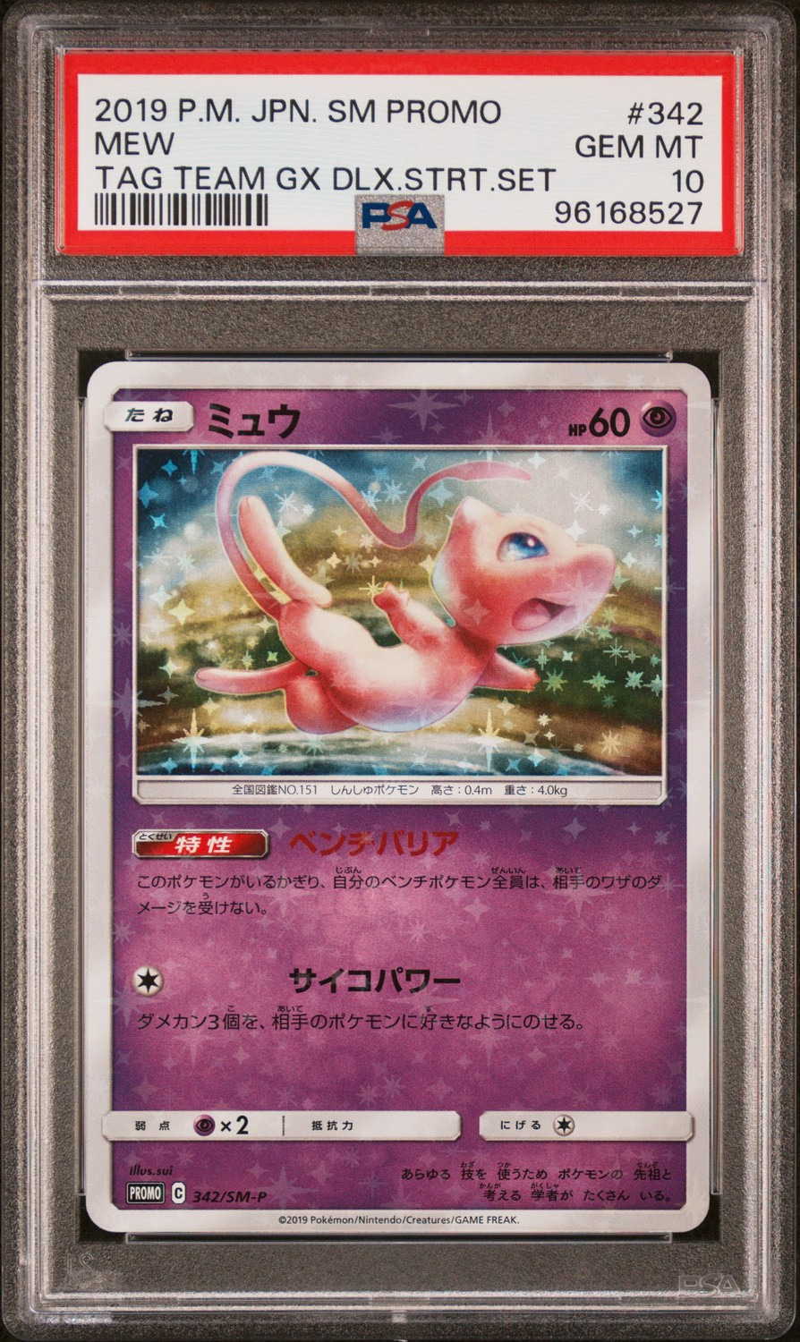 Mew