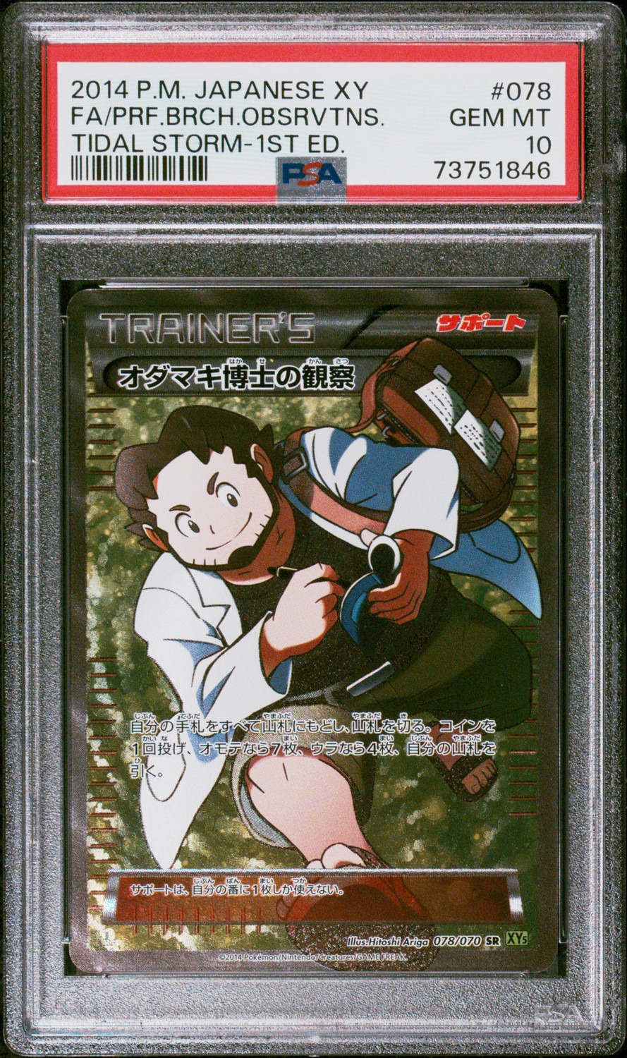 Professor Birch's Observations