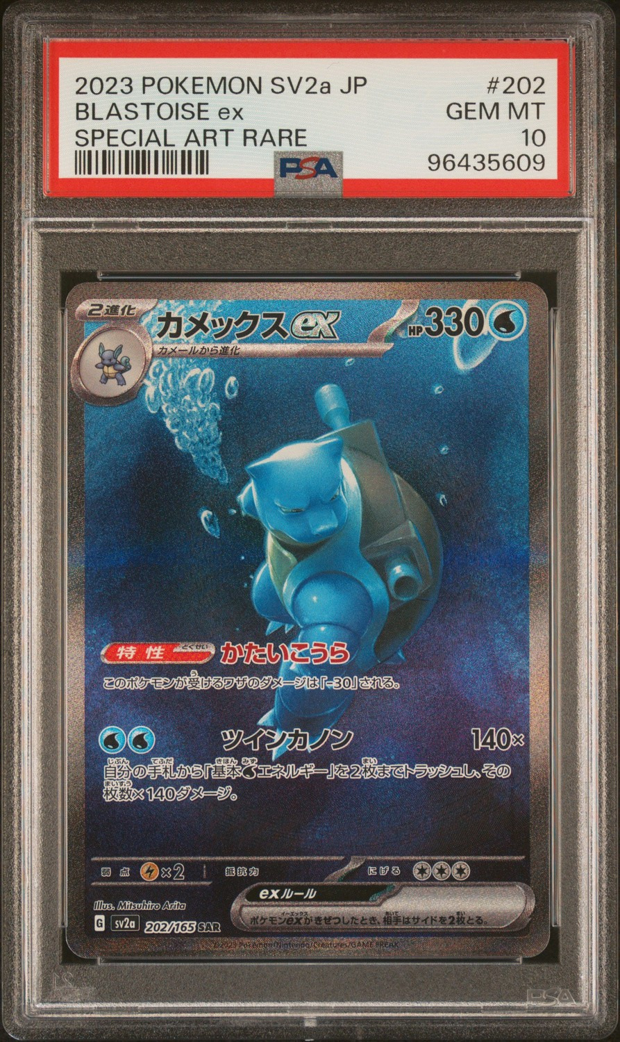 BLASTOISE ex