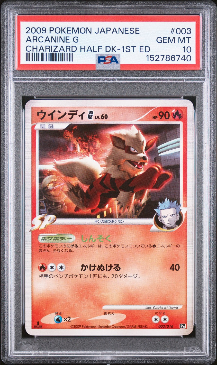 Arcanine G