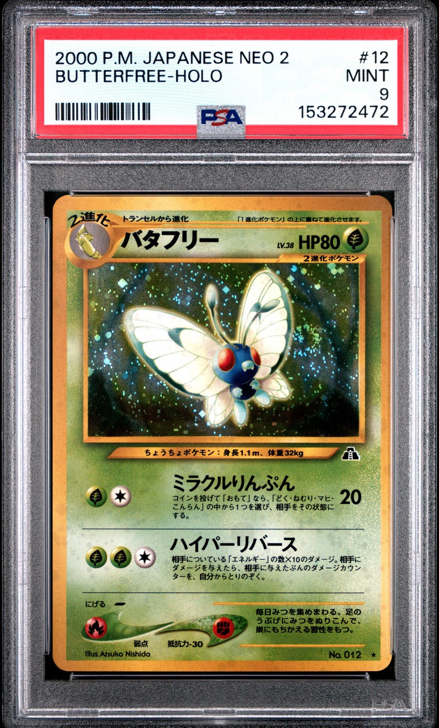 Butterfree