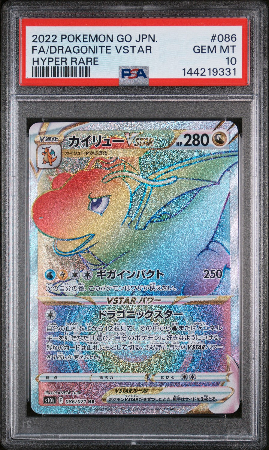 Dragonite VSTAR