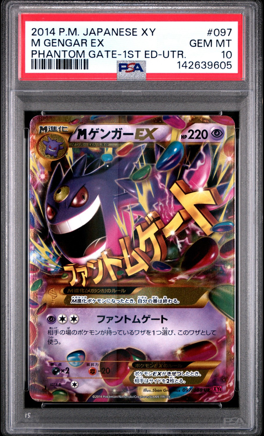 M Gengar EX