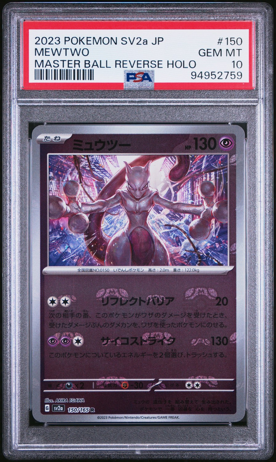 Mewtwo