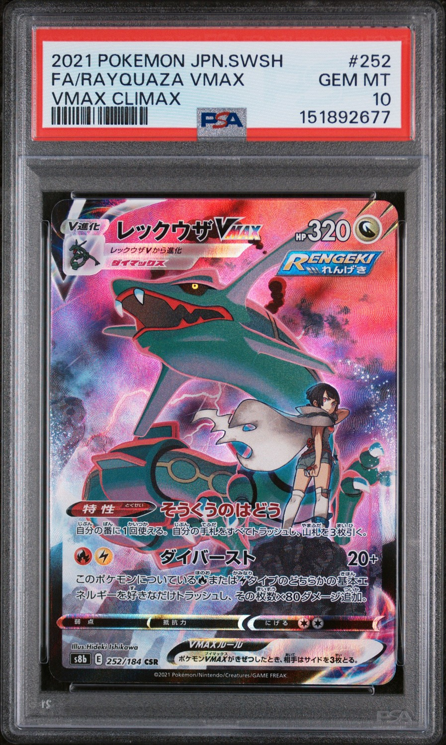 Rayquaza VMAX