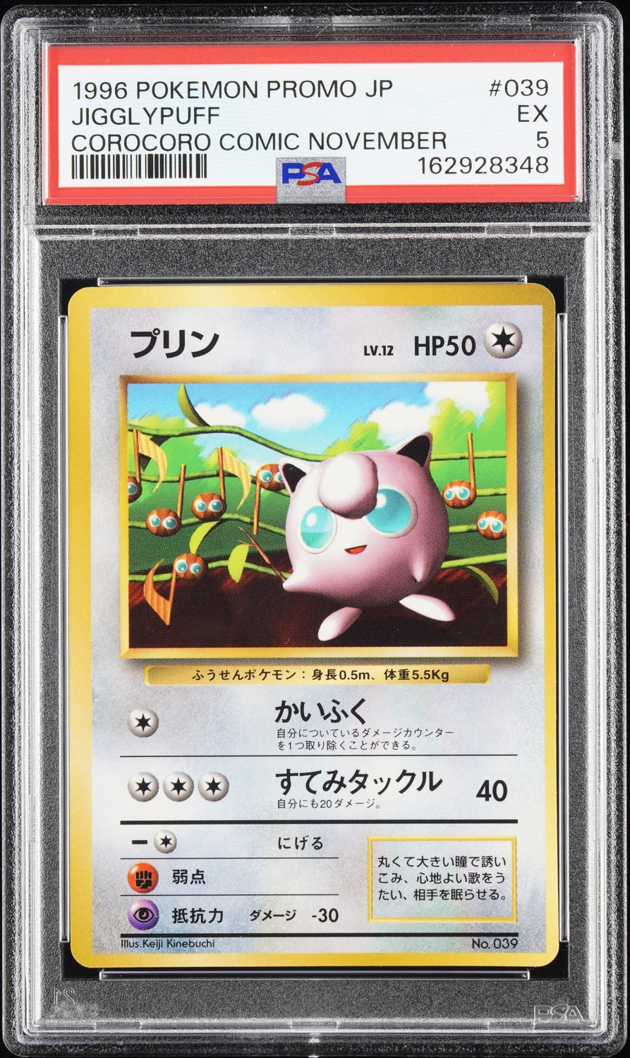 Jigglypuff