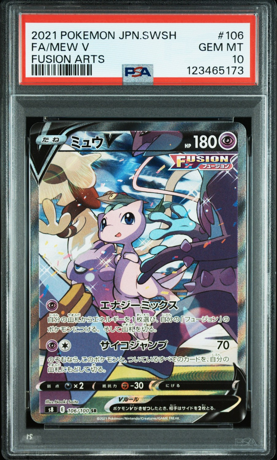 Mew V
