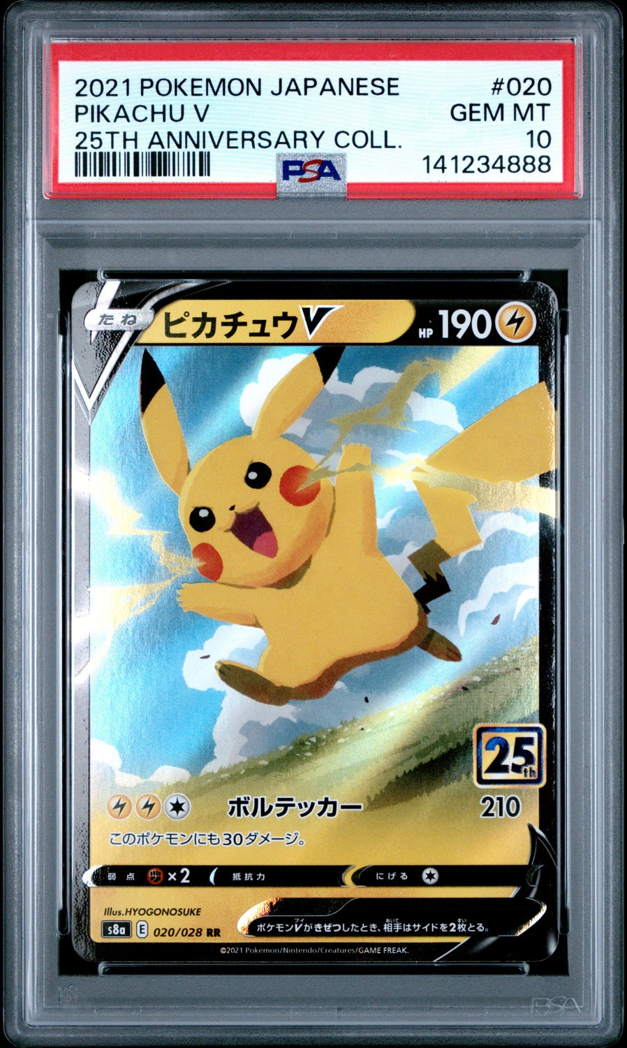 Pikachu V