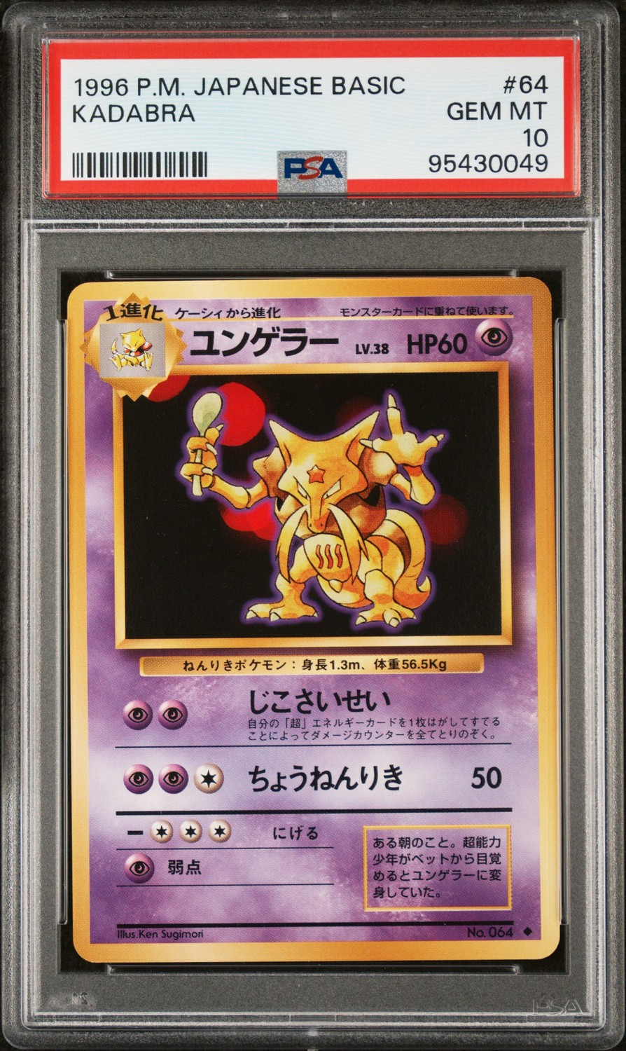 Kadabra