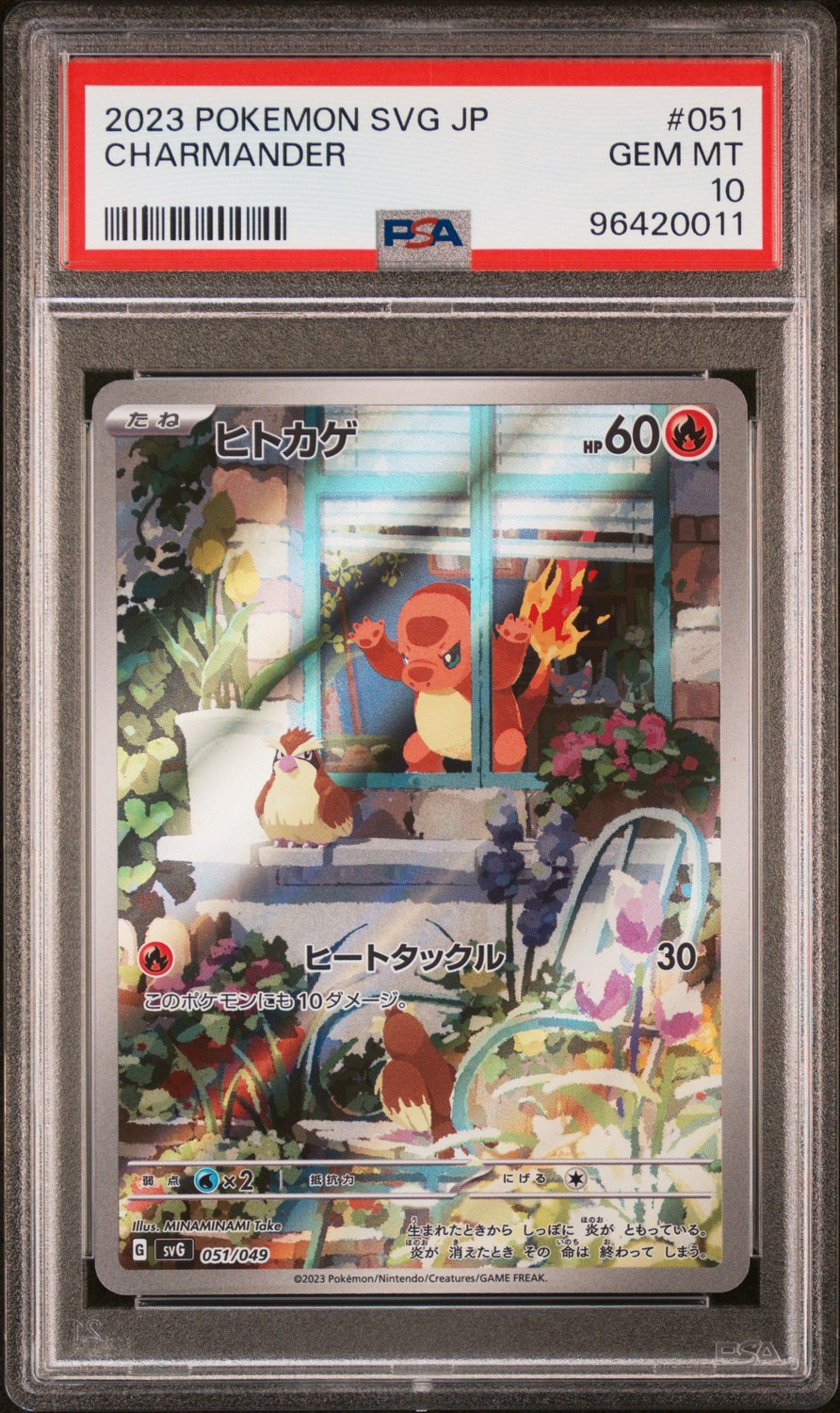 Charmander