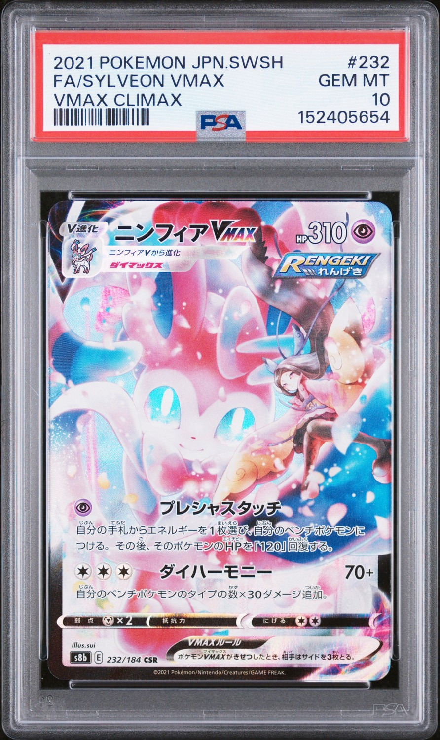 Sylveon VMAX