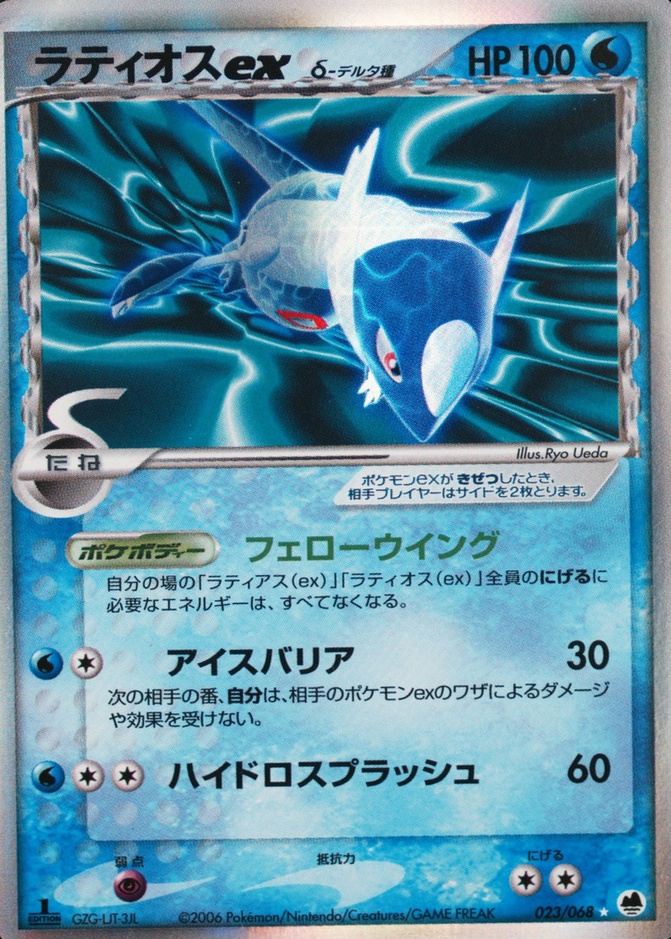 Holo · 1st Edition