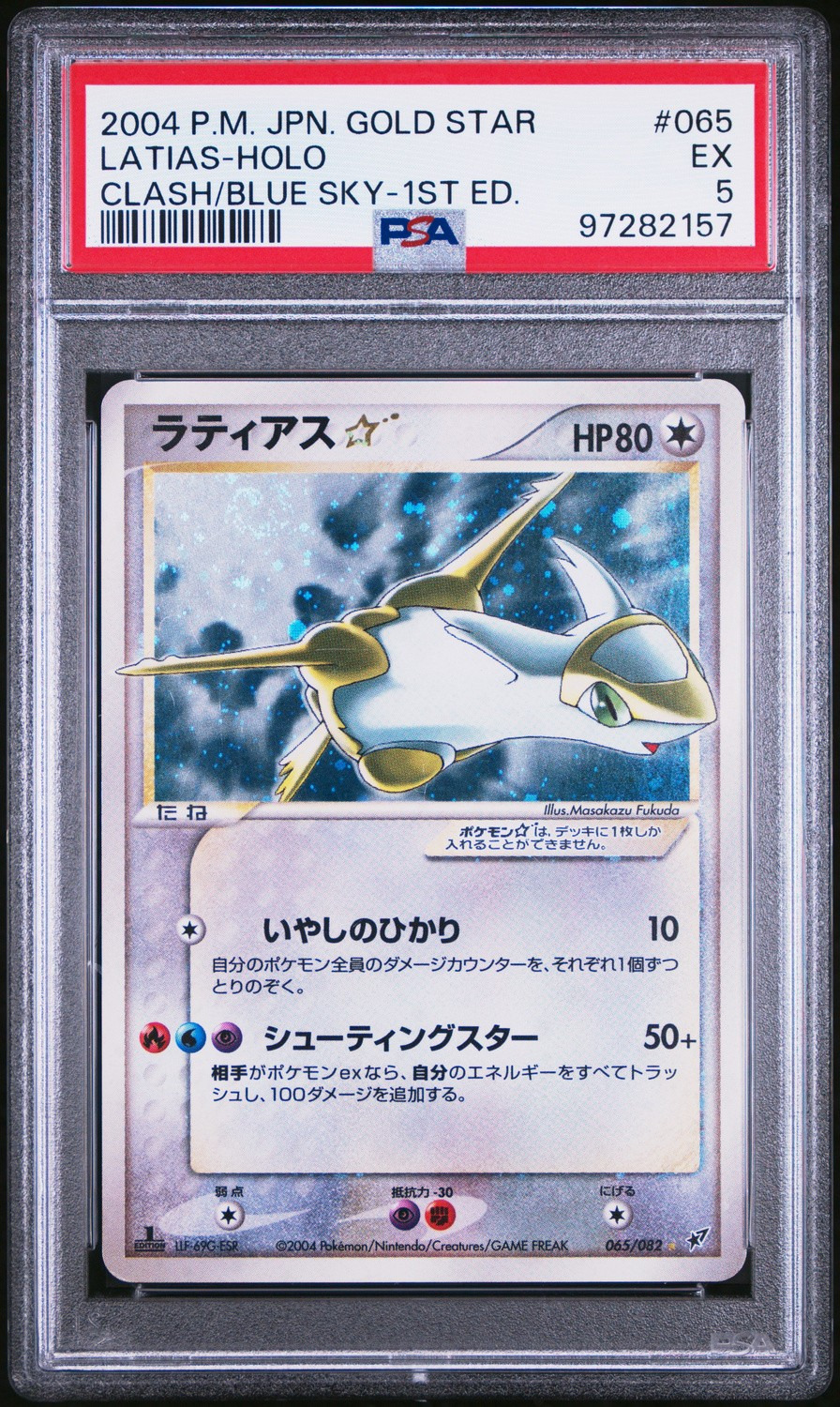 LATIAS