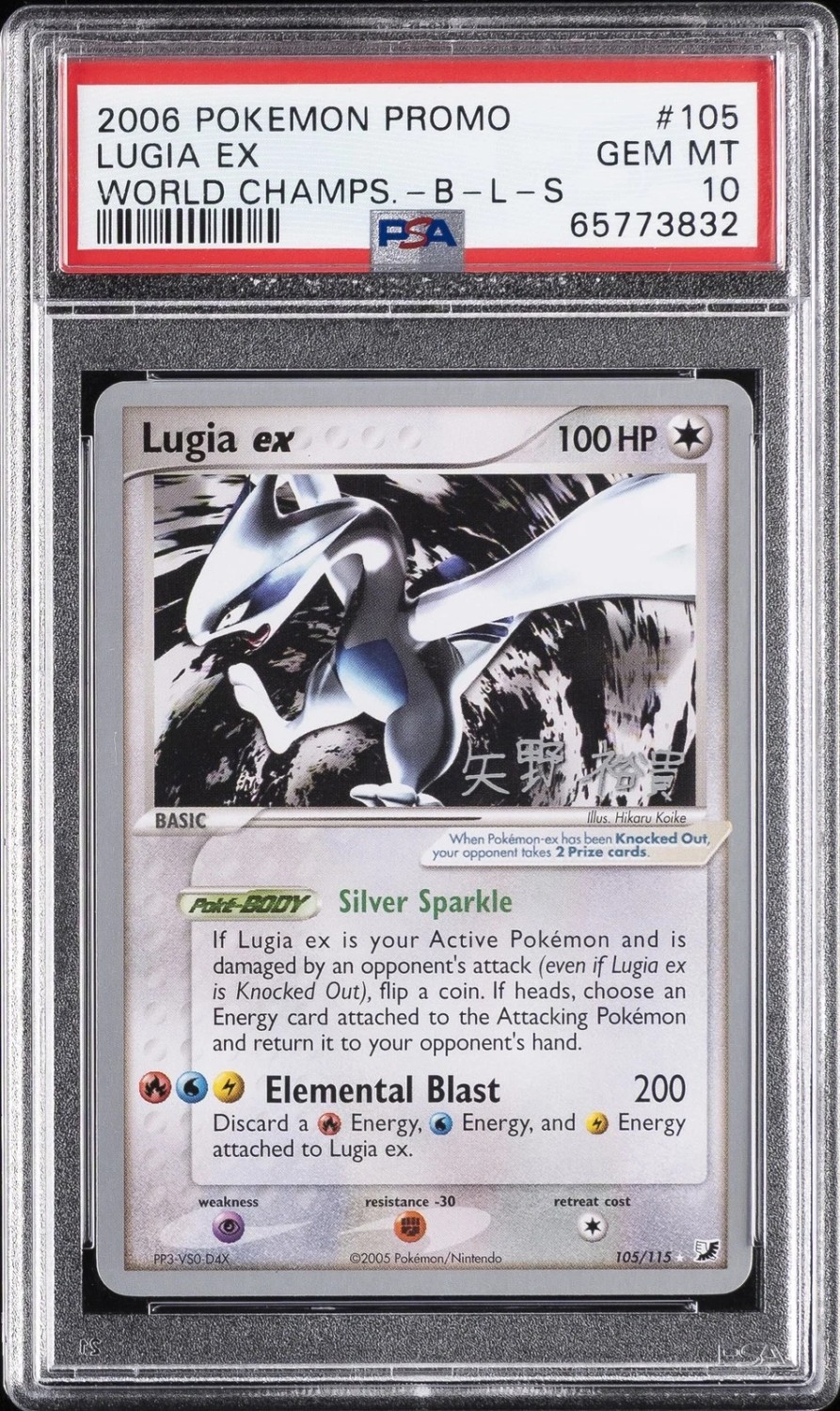 Lugia EX