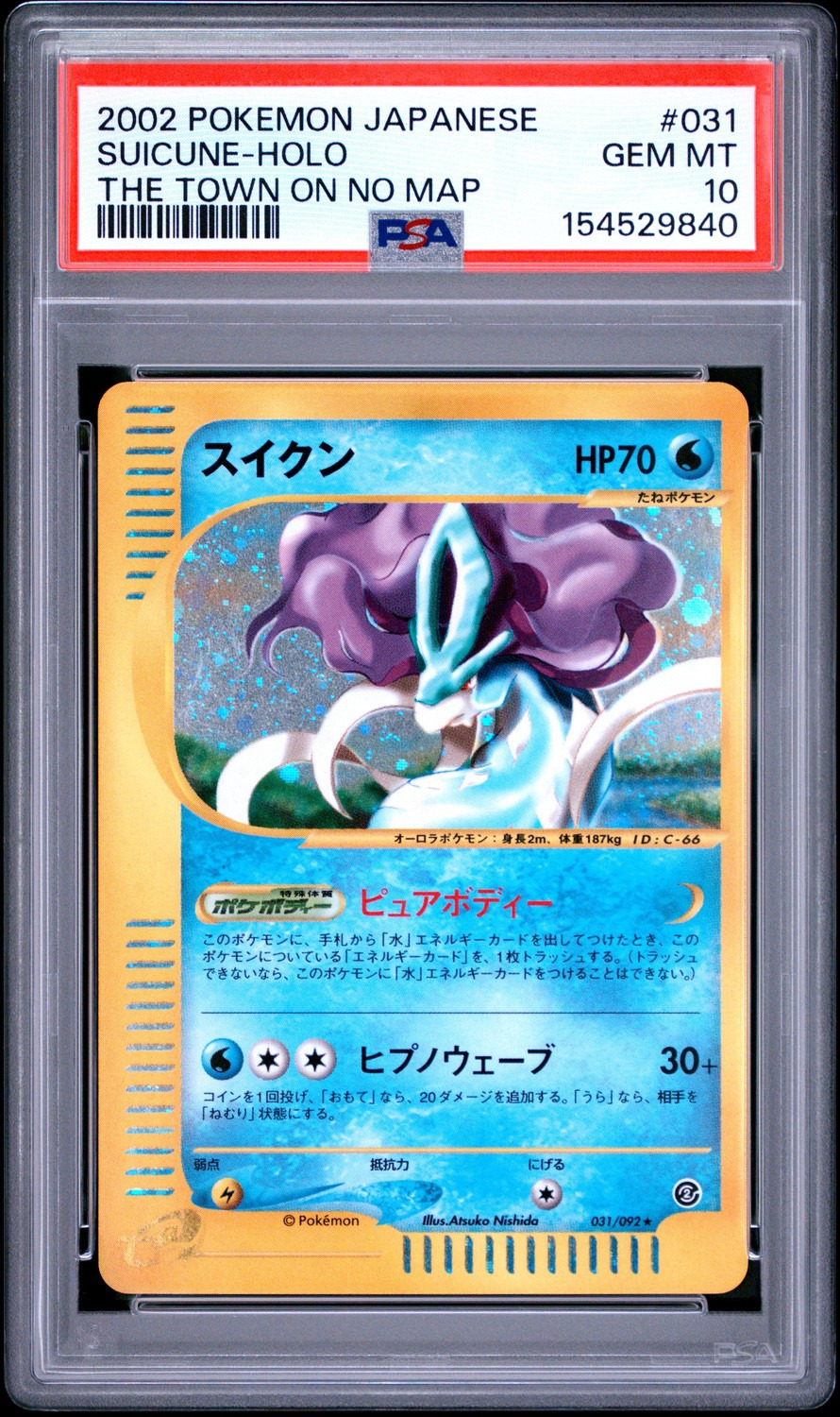 Suicune